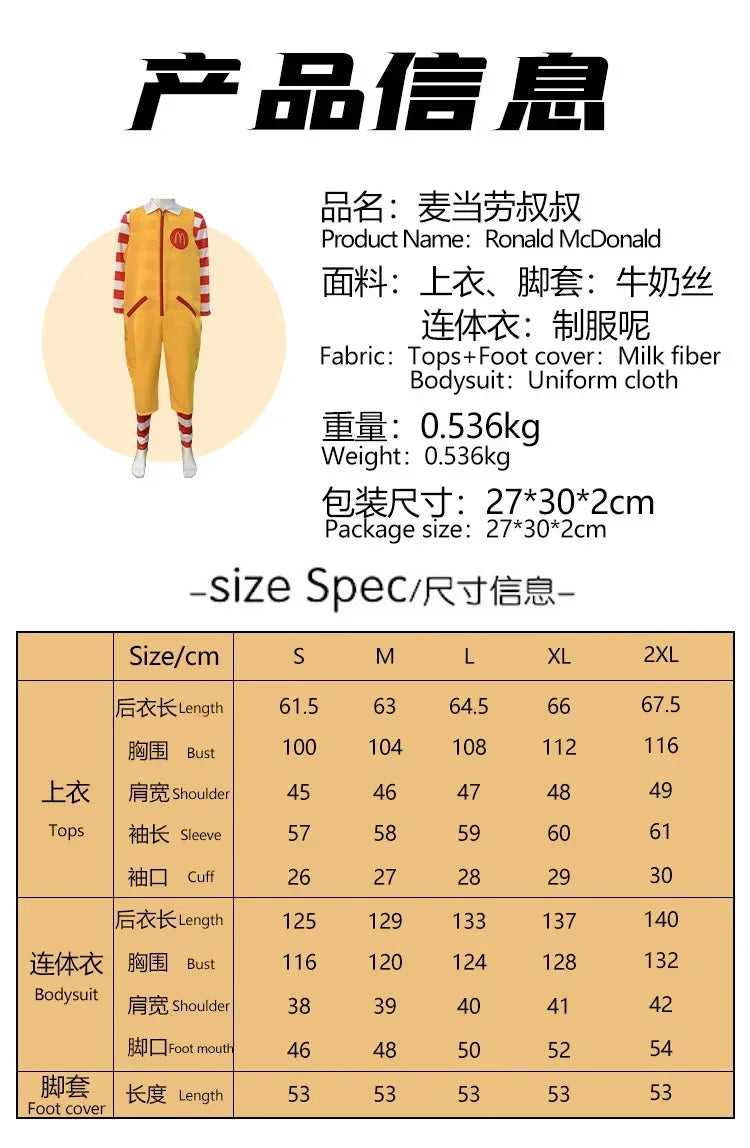 McDonald Cosplay Costume Ronald Masquerade Party Sutra Clown Character Adult Halloween Party Funny Costume Stage Clothes Wig